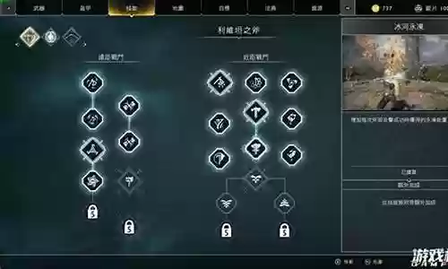 战神4技能魔法插图