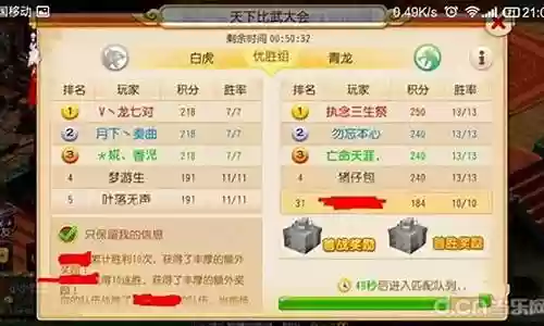 梦幻手游比武阵容插图