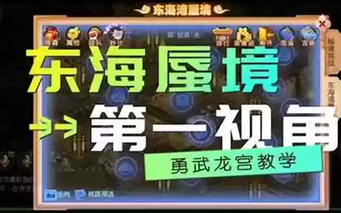 东海蜃境助战阵容
