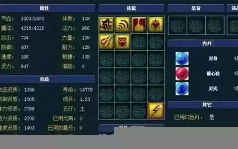 破军内丹搭配什么阵容