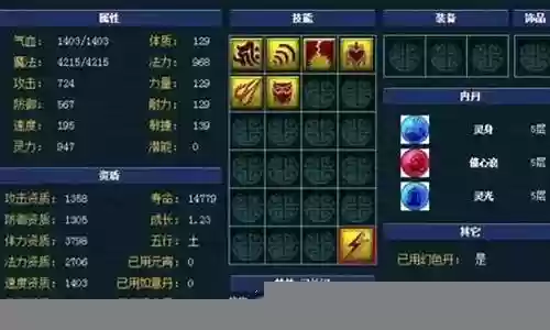 破军内丹搭配什么阵容插图