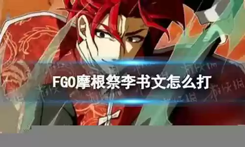 李书文阵容插图