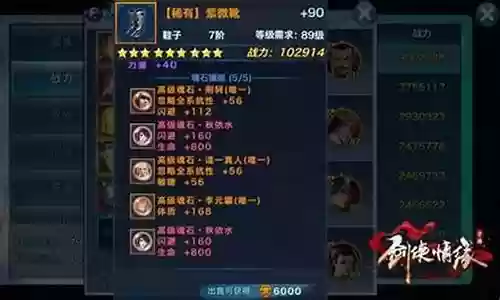 剑侠情缘道一真人的护主技能是什么插图