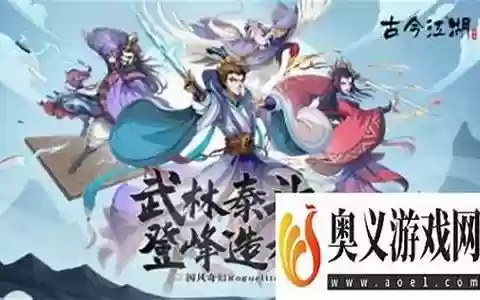 古今江湖最快阵容