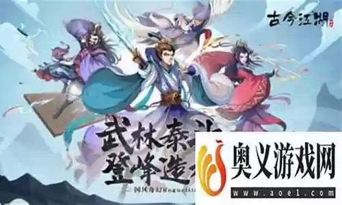古今江湖最快阵容插图