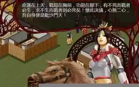 金书红颜录 装备防功