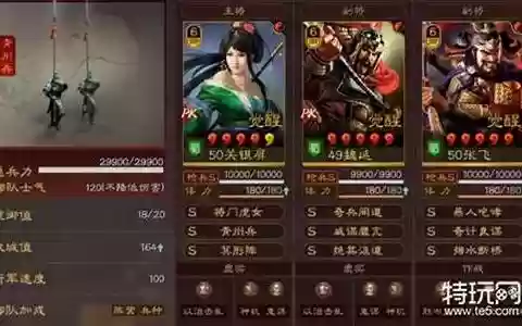 张飞主将蜀枪阵容搭配图