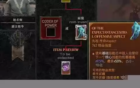 需要传奇精魄装备