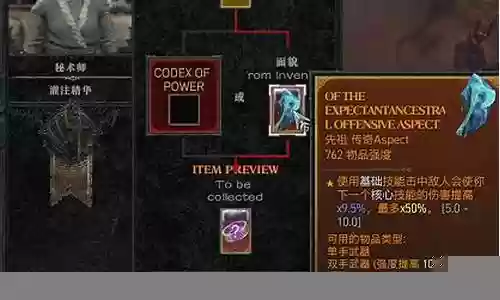 需要传奇精魄装备插图