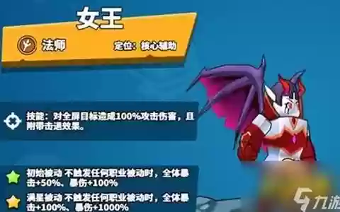 守望女王阵容搭配图表