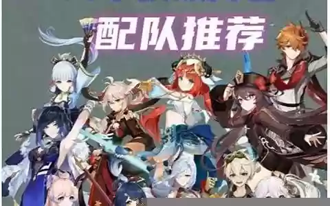 顶级养猪阵容搭配推荐图