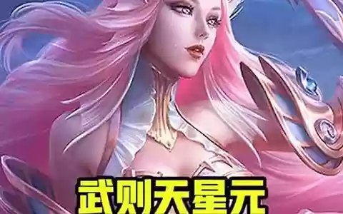 王者荣耀海洋族阵容搭配