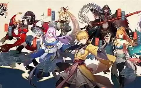 妖神记最佳阵容