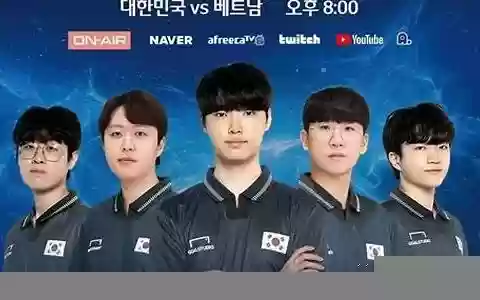 韩国现役阵容队伍