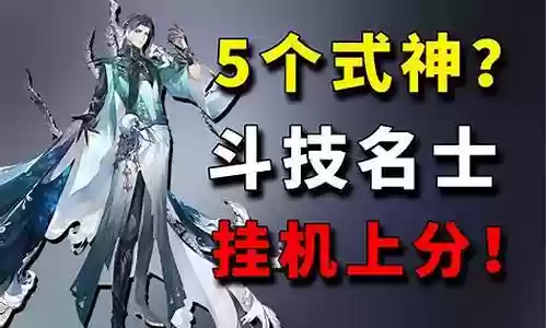 低配斗技阵容插图