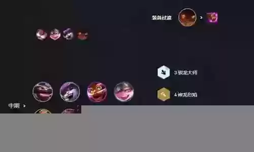魔导锤石阵容搭配推荐最新插图