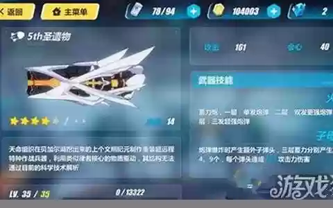 山吹毕业用什么武器