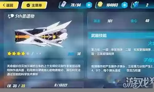 山吹毕业用什么武器插图