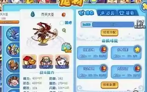 洛克王国小鸡阵容搭配