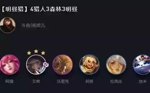 克制闪电狼阵容