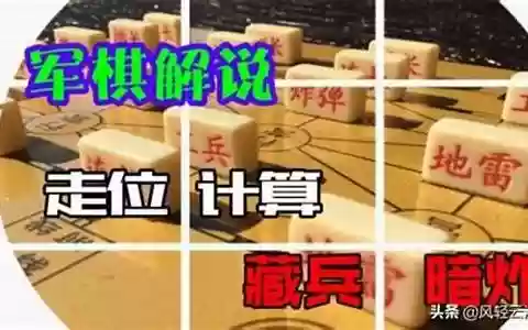军棋不败防御阵容搭配图