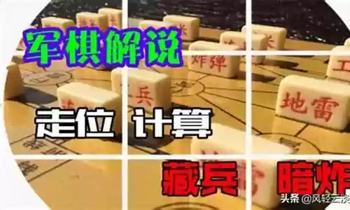 军棋不败防御阵容搭配图插图
