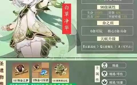 草神战场阵容搭配推荐最新
