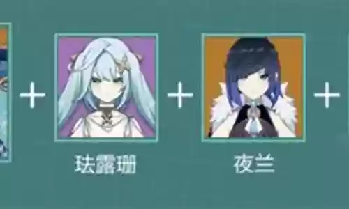 流浪者新阵容搭配最新插图