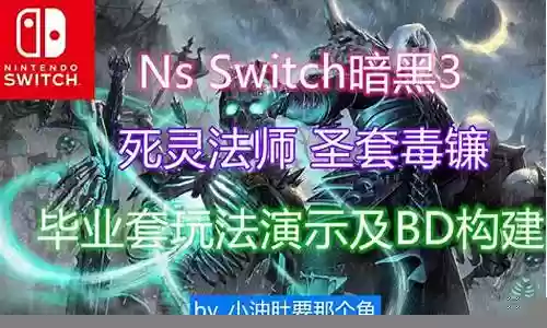 圣套毒镰刀技能插图