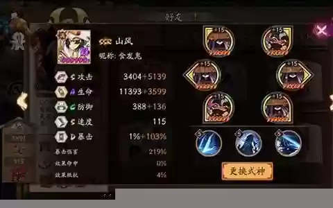 魂十一3阵容