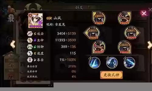 魂十一3阵容插图