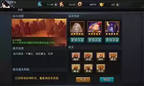 乱斗西游大将阵容搭配插图