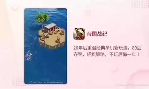 帝国纪元最强阵容搭配表插图