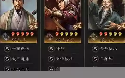 程昱打盾阵容搭配