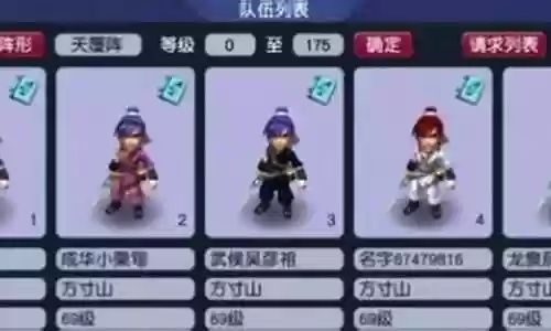 四星归墟阵容插图