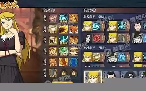 六道火影阵容