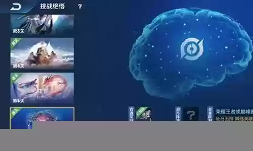 王者觉悟人机阵容插图