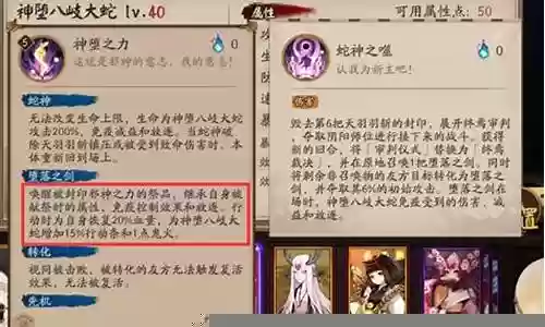 配大蛇的阵容插图