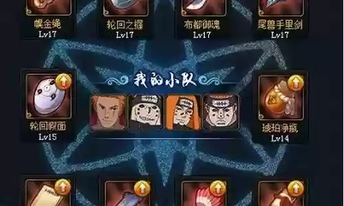 火影ol红色装备插图