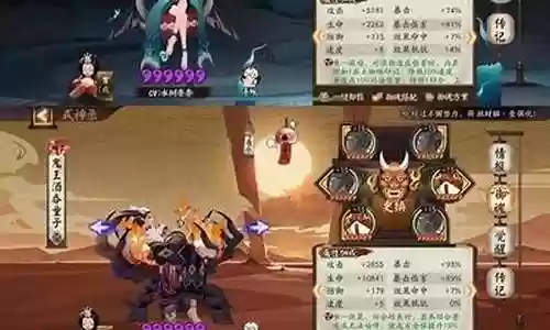 阴阳师邪神阵容搭配插图