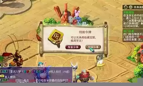 梦幻西游于猴年插图