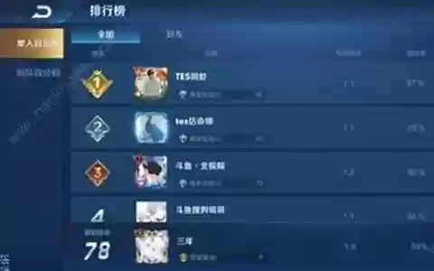 吴阵容英雄
