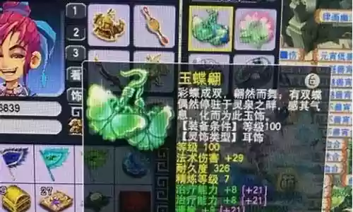 梦幻西游化生寺推5插图