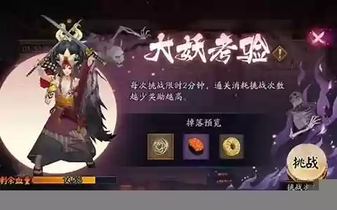 大妖考验阵容