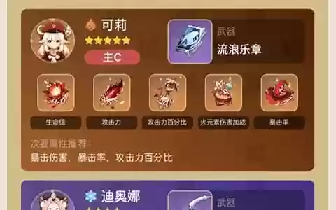 可丽阵容搭配