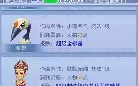 梦幻西游刷师门怎么刷