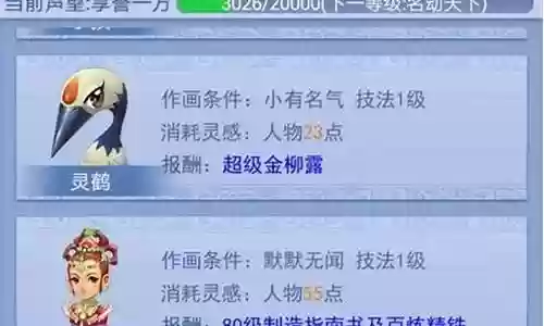 梦幻西游刷师门怎么刷插图
