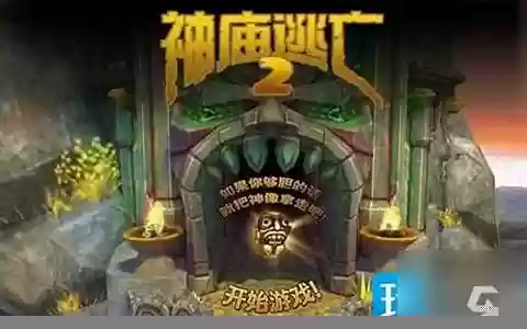 神庙逃亡2咋搭配阵容攻略