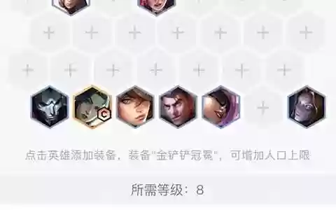 金铲铲阵容没同行