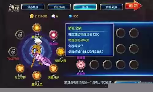 剑魂之刃110紫色装备插图